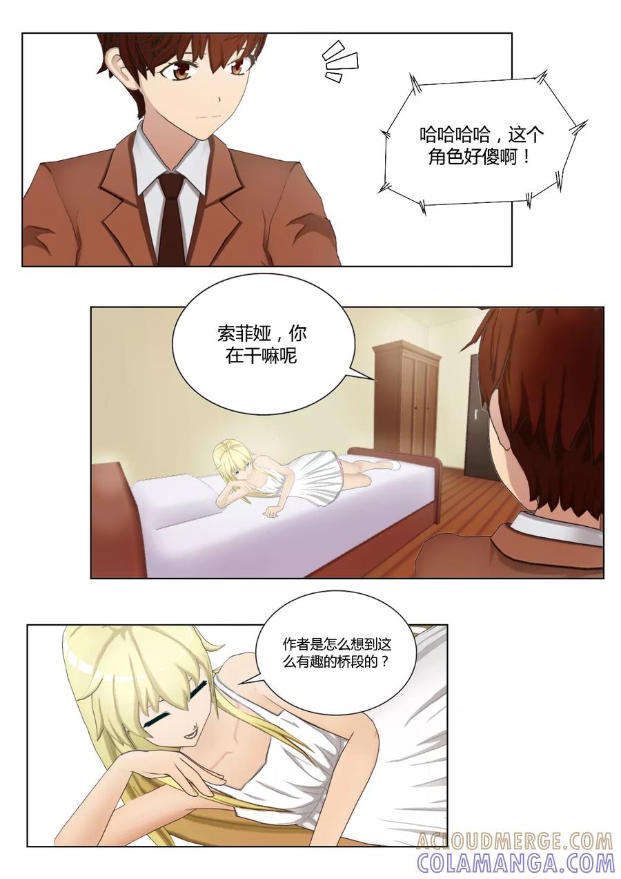 第37话她一定是假的神明-和天使同居的日子-阿里文学（第5张）