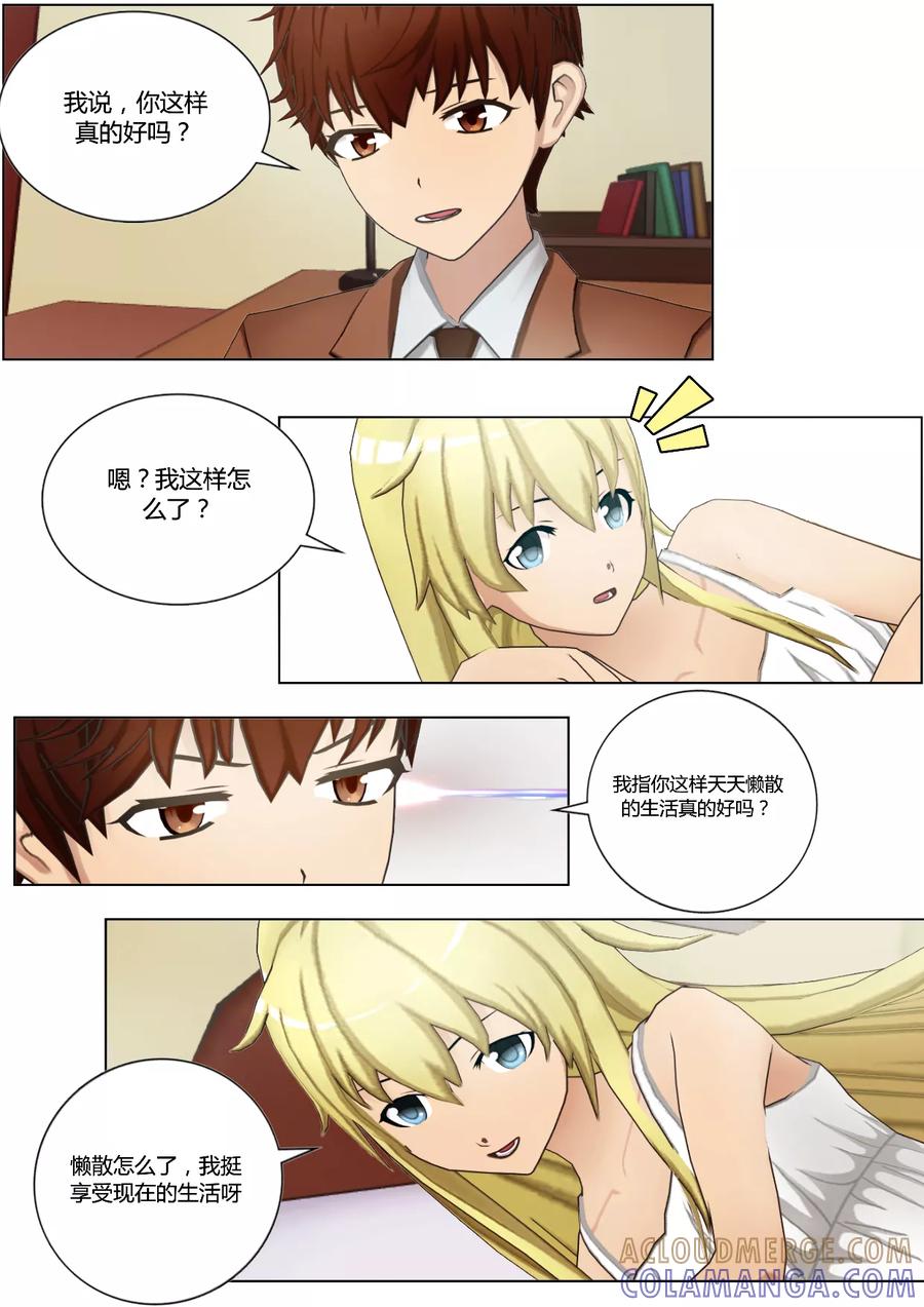 第37话她一定是假的神明-和天使同居的日子-阿里文学（第13张）