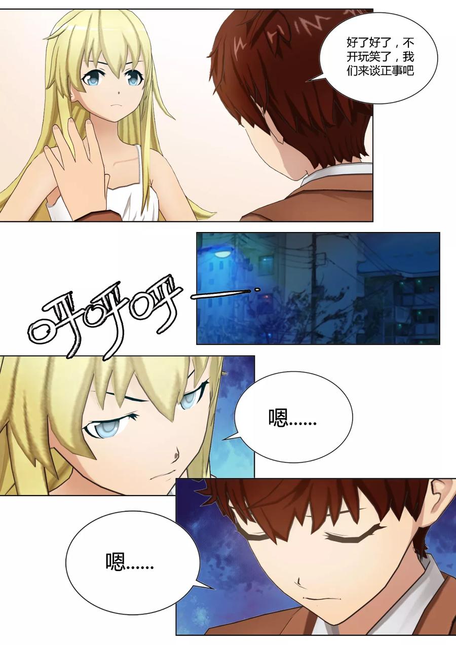 第38话记录人心的词典-和天使同居的日子-阿里文学（第4张）