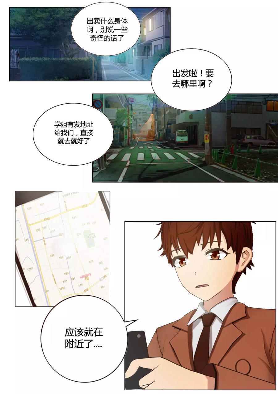 第39话卧底接头的咖啡店-和天使同居的日子-阿里文学（第10张）