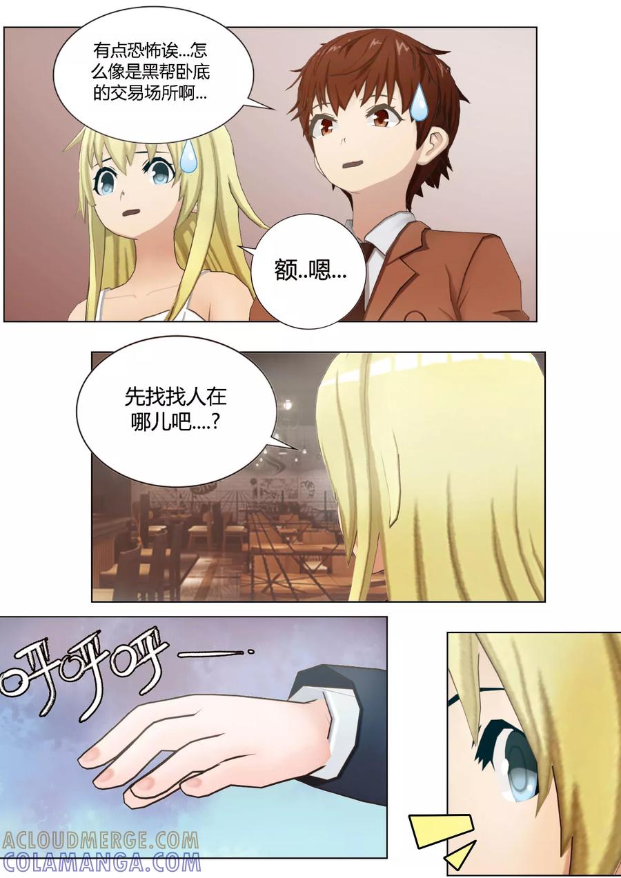第39话卧底接头的咖啡店-和天使同居的日子-阿里文学（第13张）