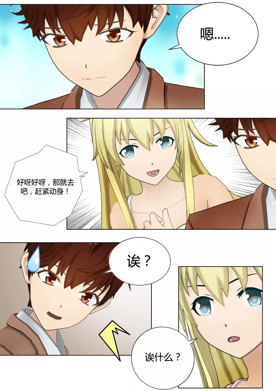 第39话卧底接头的咖啡店-和天使同居的日子-阿里文学（第6张）