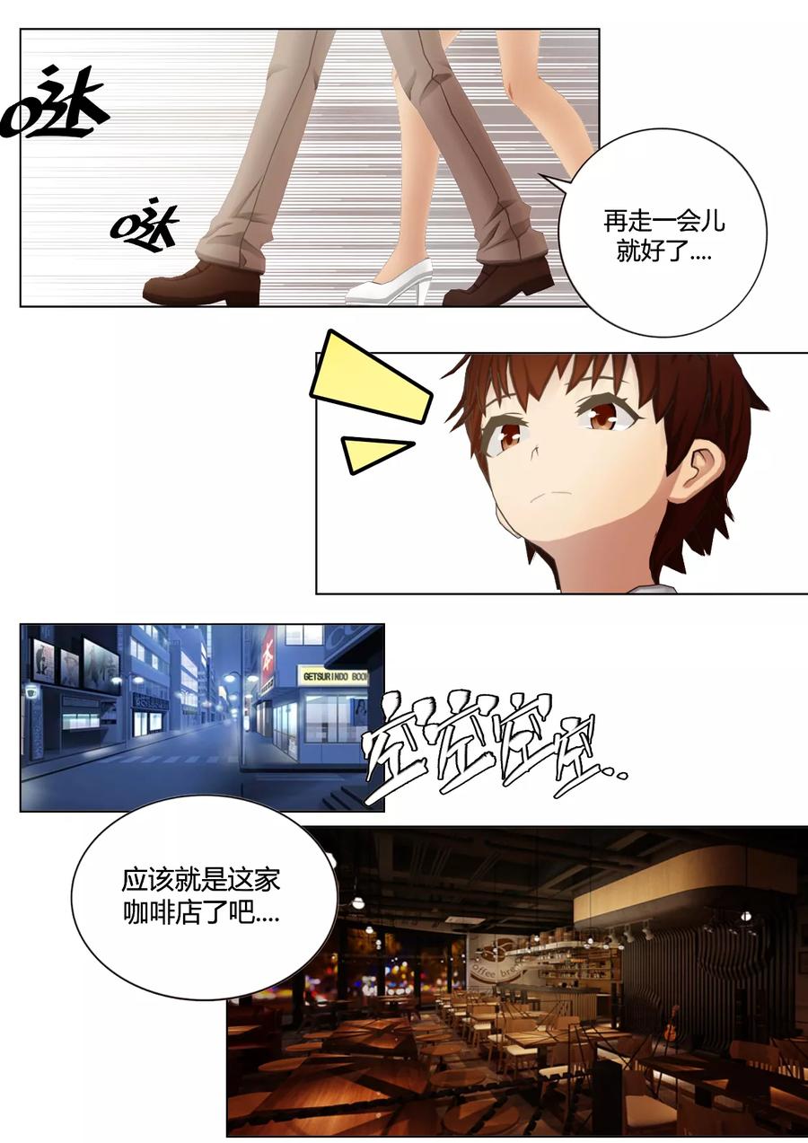 第39话卧底接头的咖啡店-和天使同居的日子-阿里文学（第12张）