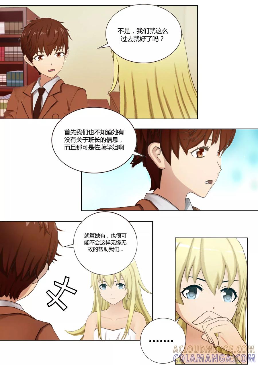 第39话卧底接头的咖啡店-和天使同居的日子-阿里文学（第7张）