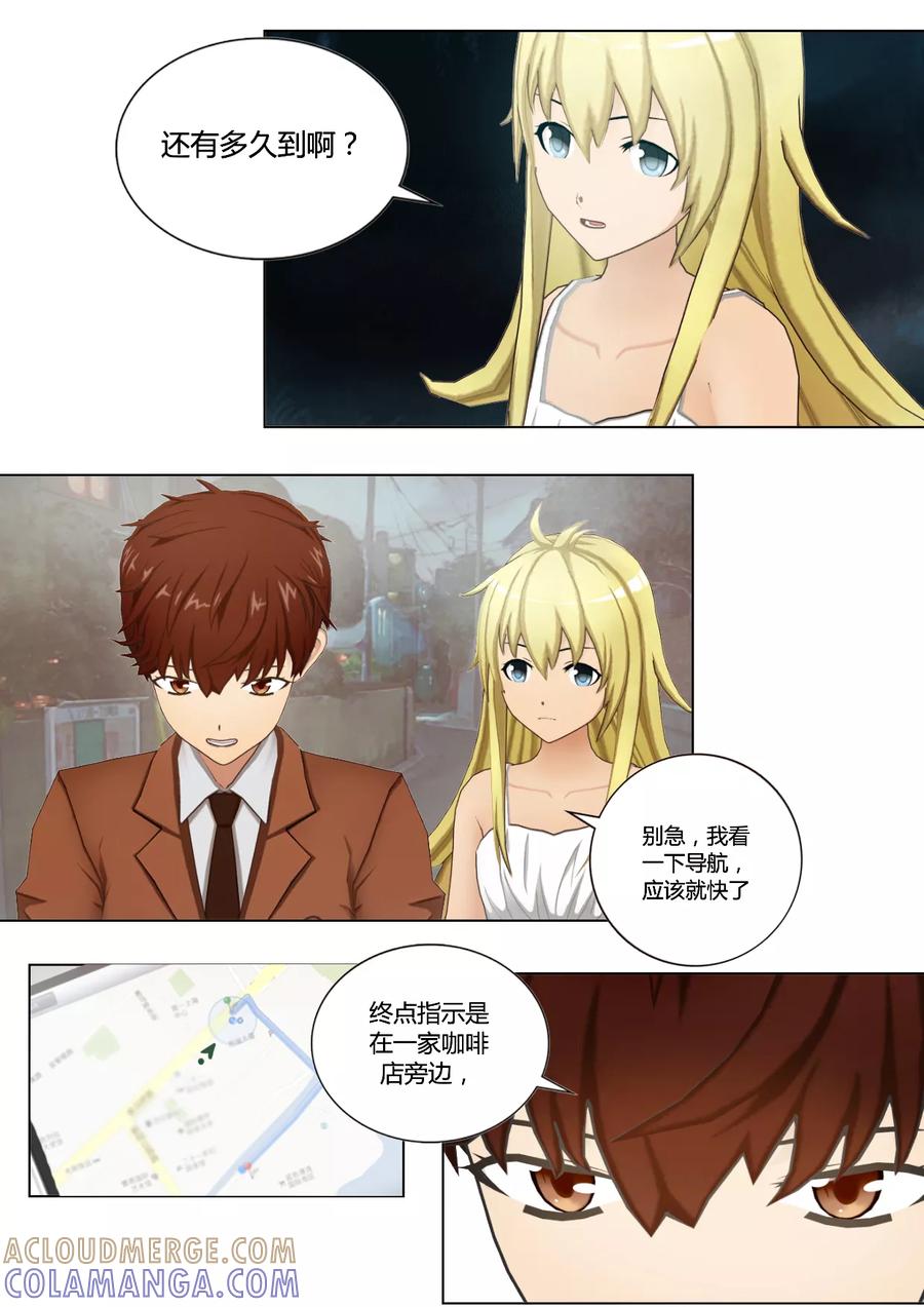 第39话卧底接头的咖啡店-和天使同居的日子-阿里文学（第11张）