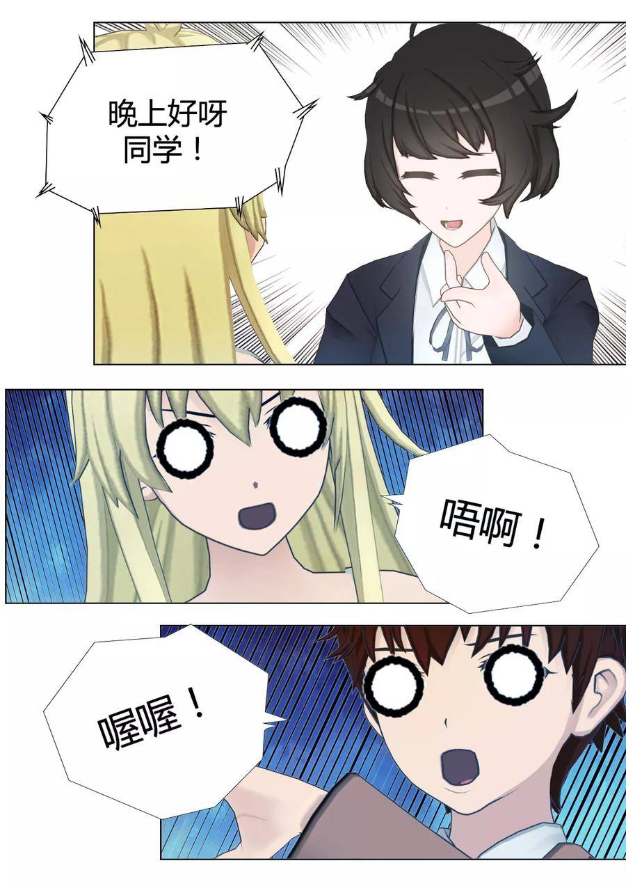 第39话卧底接头的咖啡店-和天使同居的日子-阿里文学（第14张）