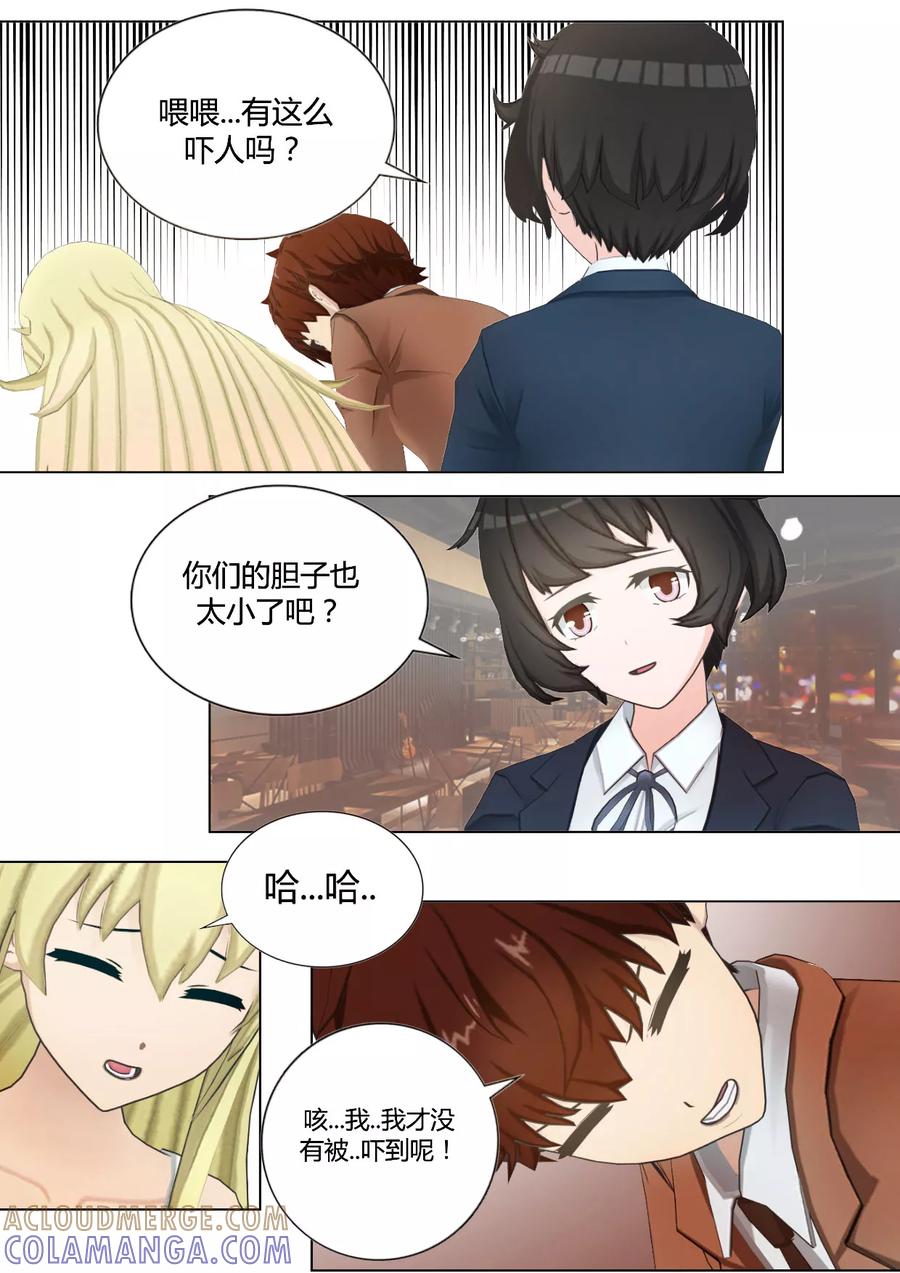 第39话卧底接头的咖啡店-和天使同居的日子-阿里文学（第15张）