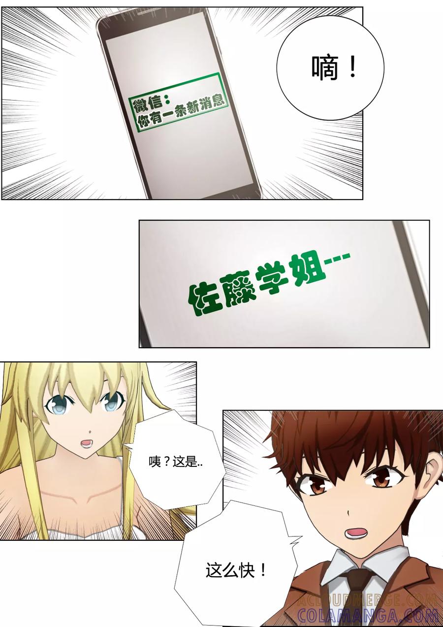 第39话卧底接头的咖啡店-和天使同居的日子-阿里文学（第3张）