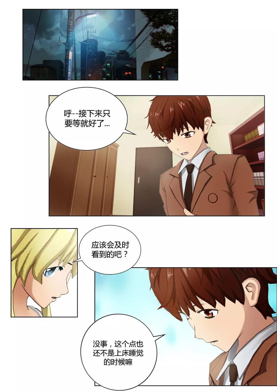 第39话卧底接头的咖啡店-和天使同居的日子-阿里文学（第2张）