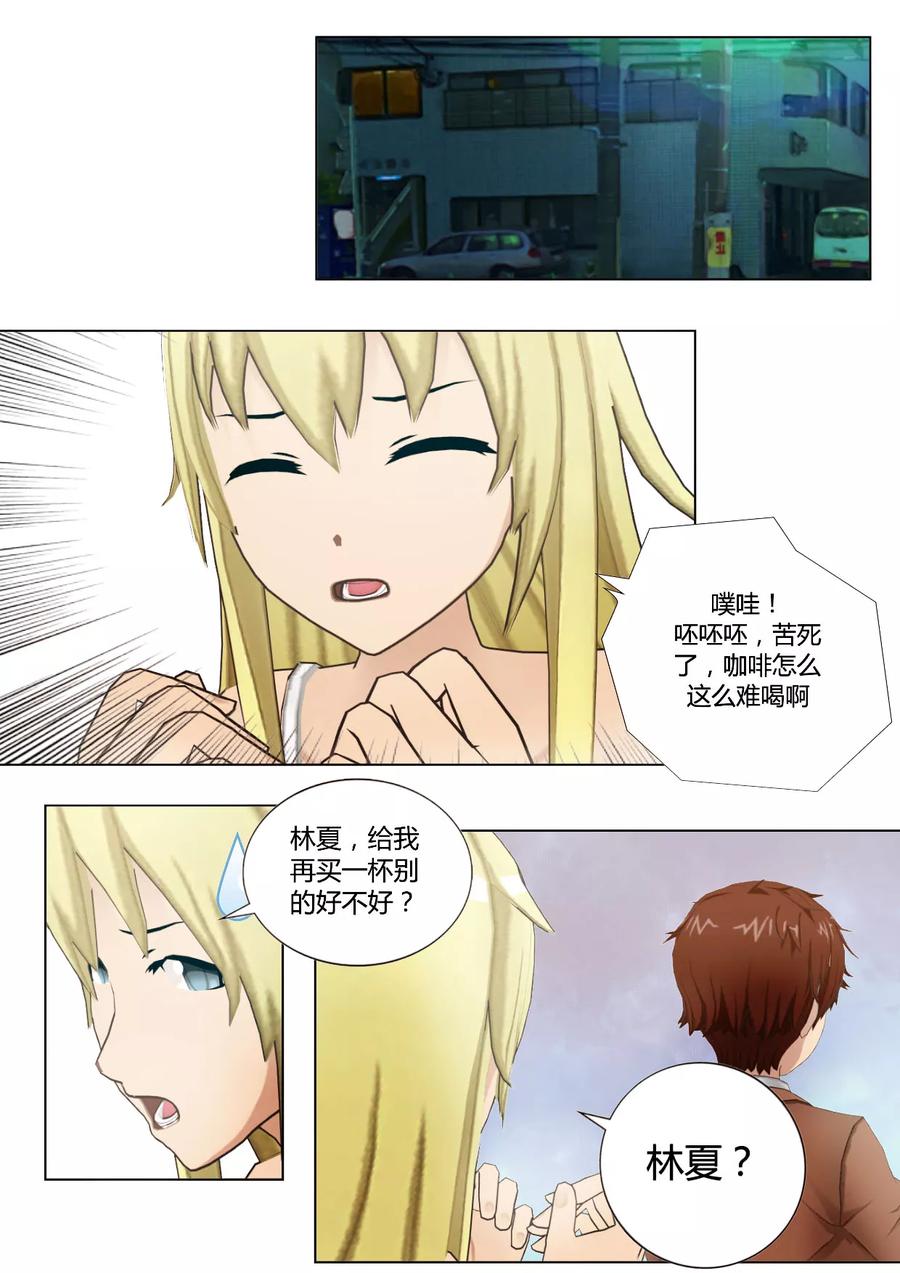 第40话没有超能力的天使和人类没什么不一样-和天使同居的日子-阿里文学（第2张）