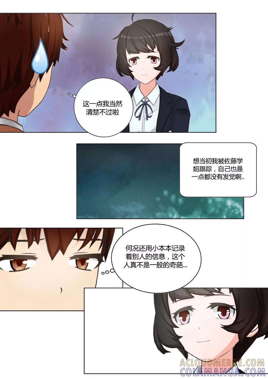 第40话没有超能力的天使和人类没什么不一样-和天使同居的日子-阿里文学（第7张）