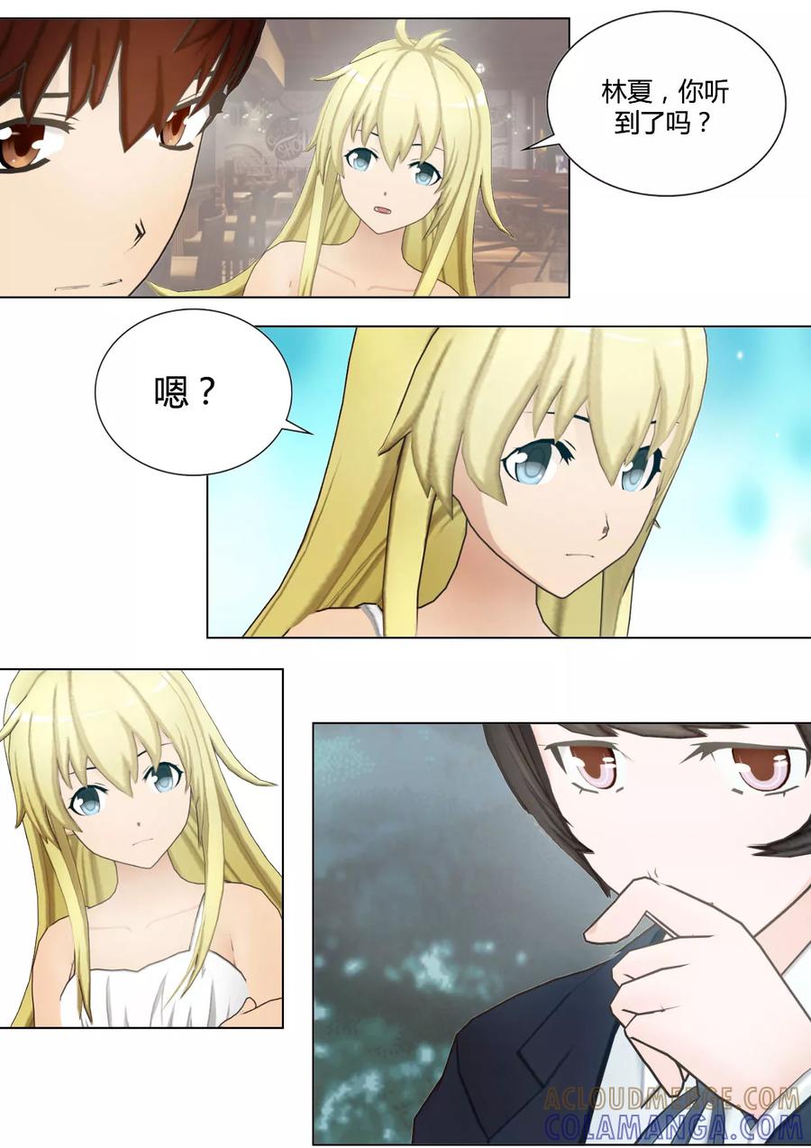 第40话没有超能力的天使和人类没什么不一样-和天使同居的日子-阿里文学（第3张）