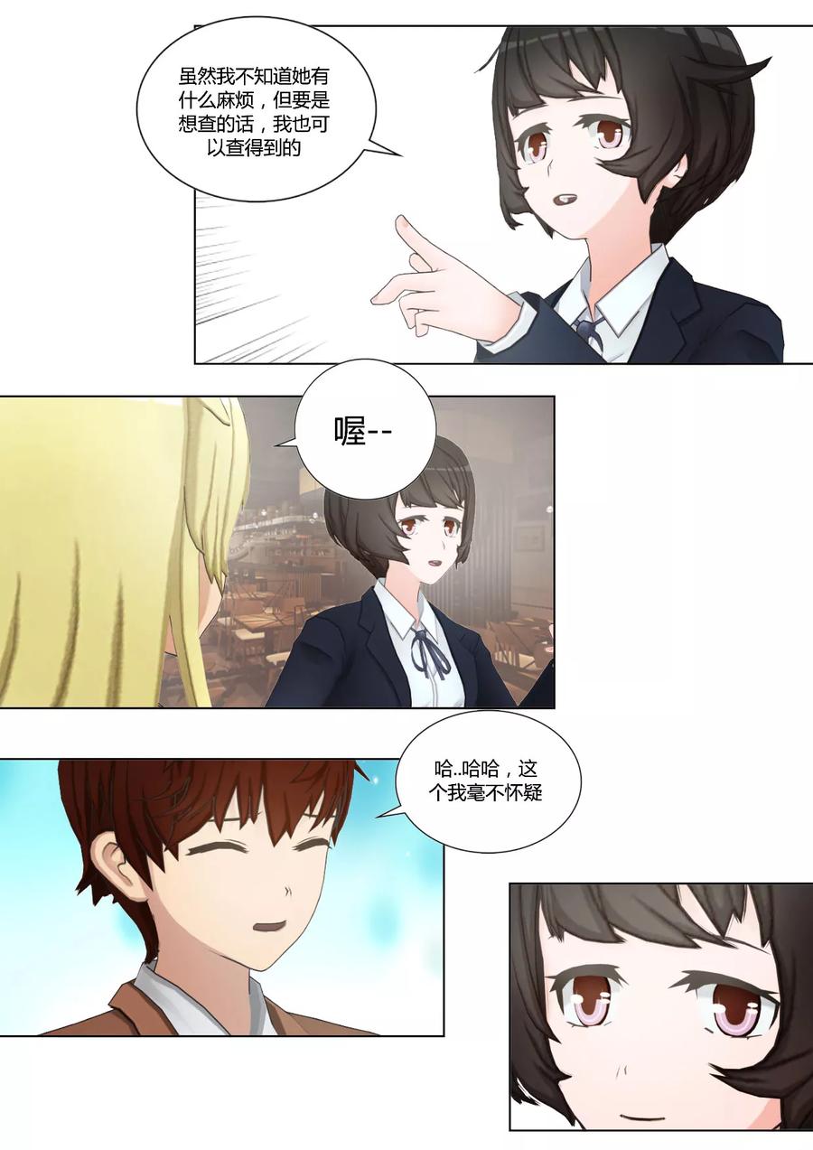 第40话没有超能力的天使和人类没什么不一样-和天使同居的日子-阿里文学（第6张）