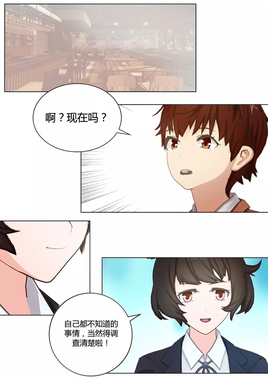 第41话是侦探还是跟踪狂？-和天使同居的日子-阿里文学（第2张）