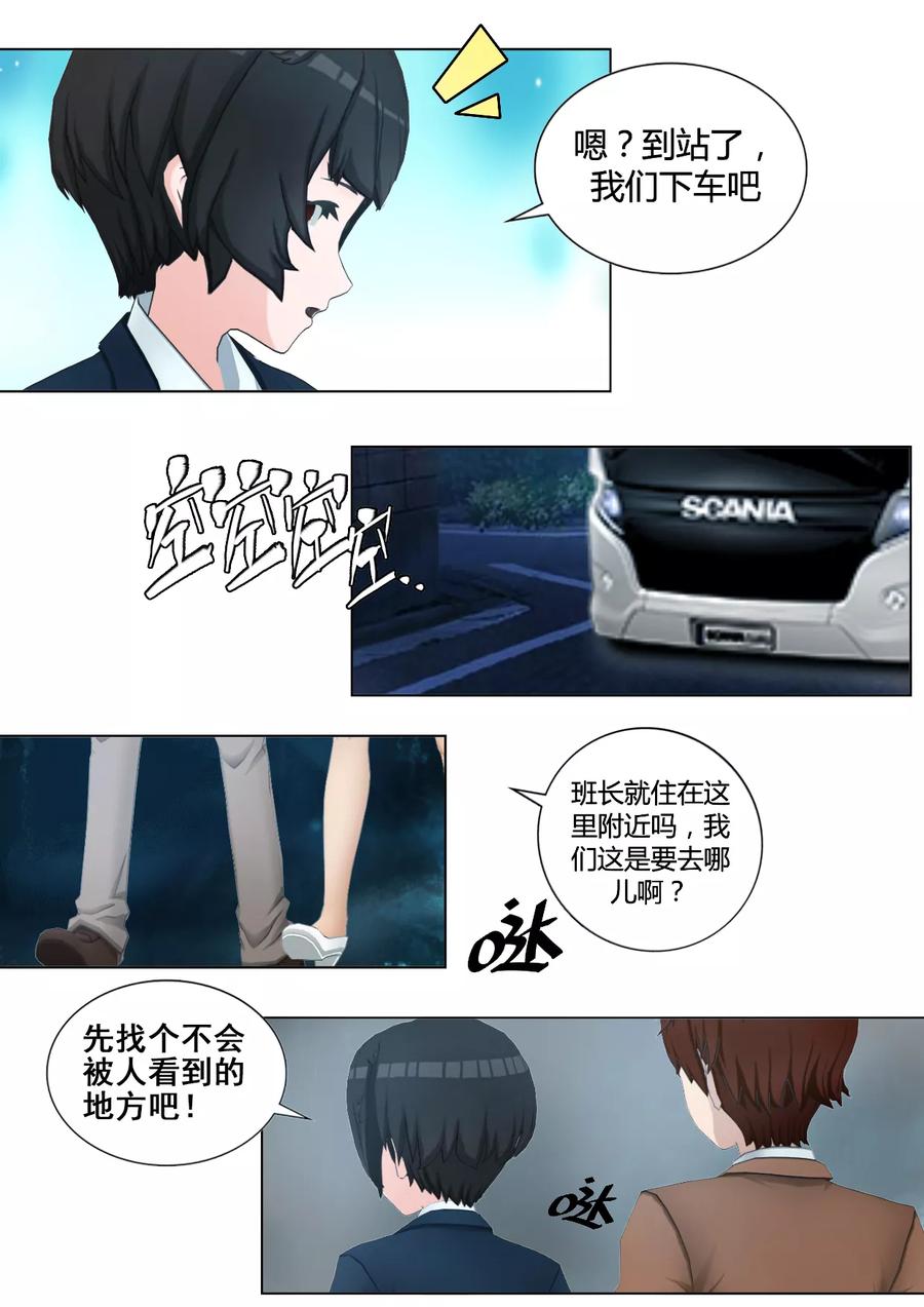 第41话是侦探还是跟踪狂？-和天使同居的日子-阿里文学（第18张）