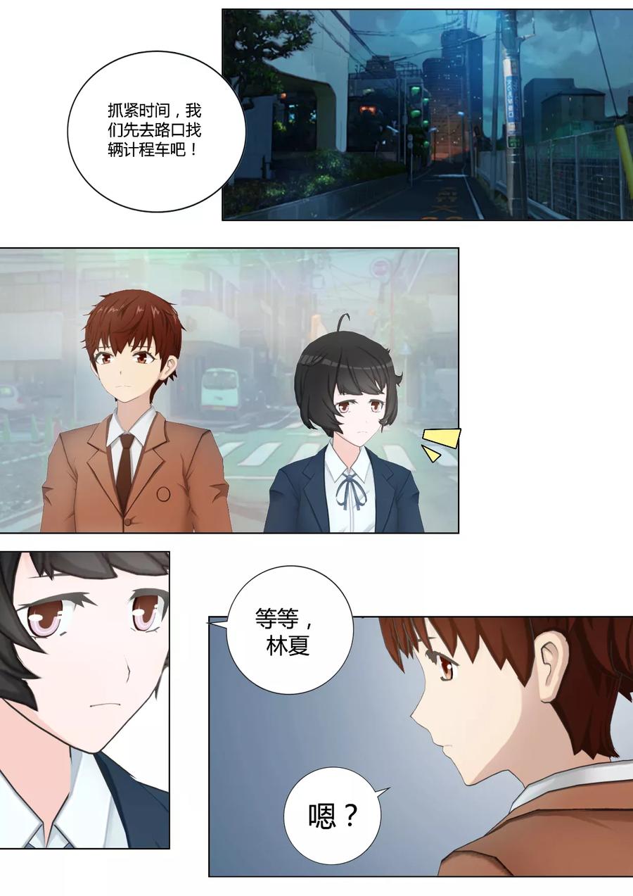 第41话是侦探还是跟踪狂？-和天使同居的日子-阿里文学（第6张）