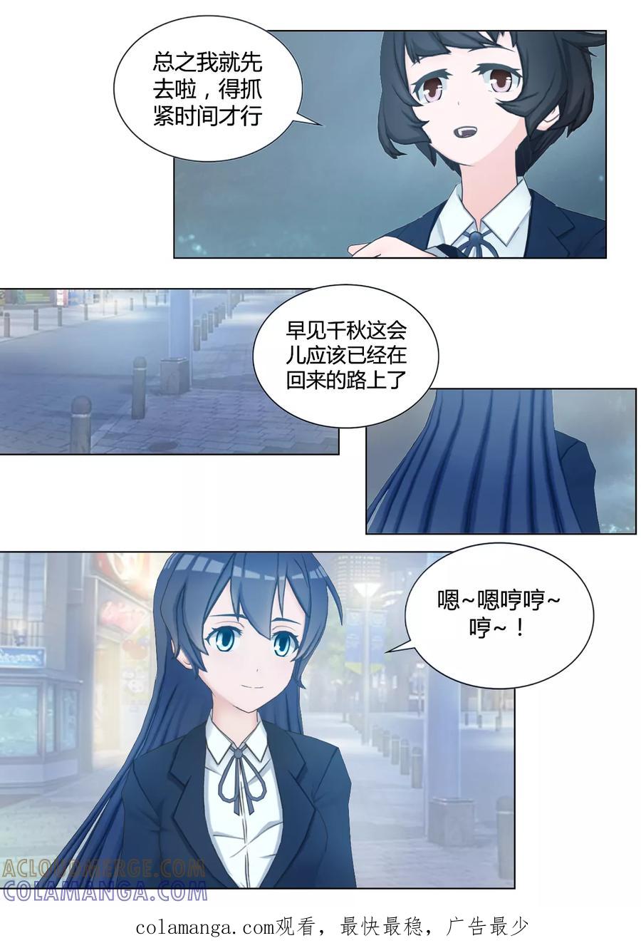 第41话是侦探还是跟踪狂？-和天使同居的日子-阿里文学（第21张）