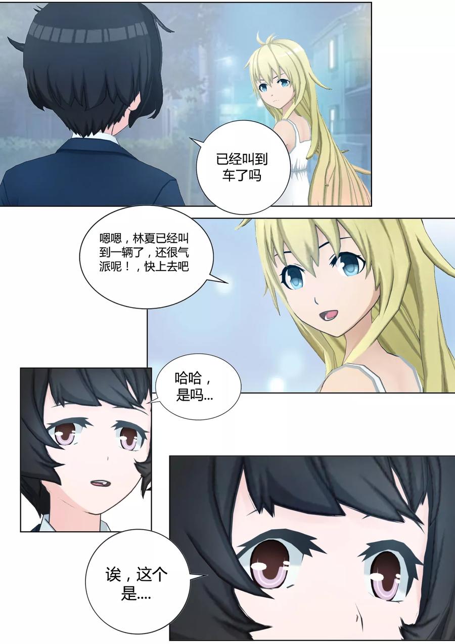 第41话是侦探还是跟踪狂？-和天使同居的日子-阿里文学（第10张）