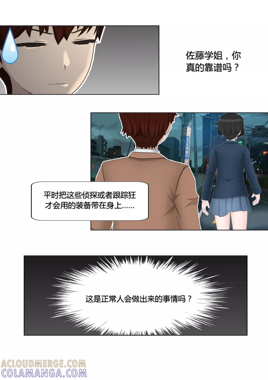 第42话伪装-和天使同居的日子-阿里文学（第3张）