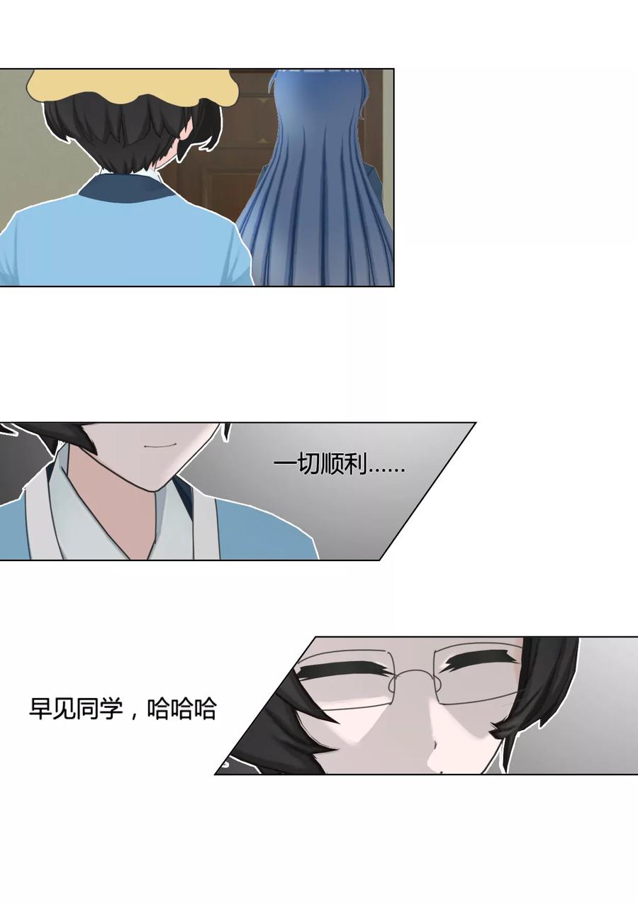 第43话潜入-和天使同居的日子-阿里文学（第6张）