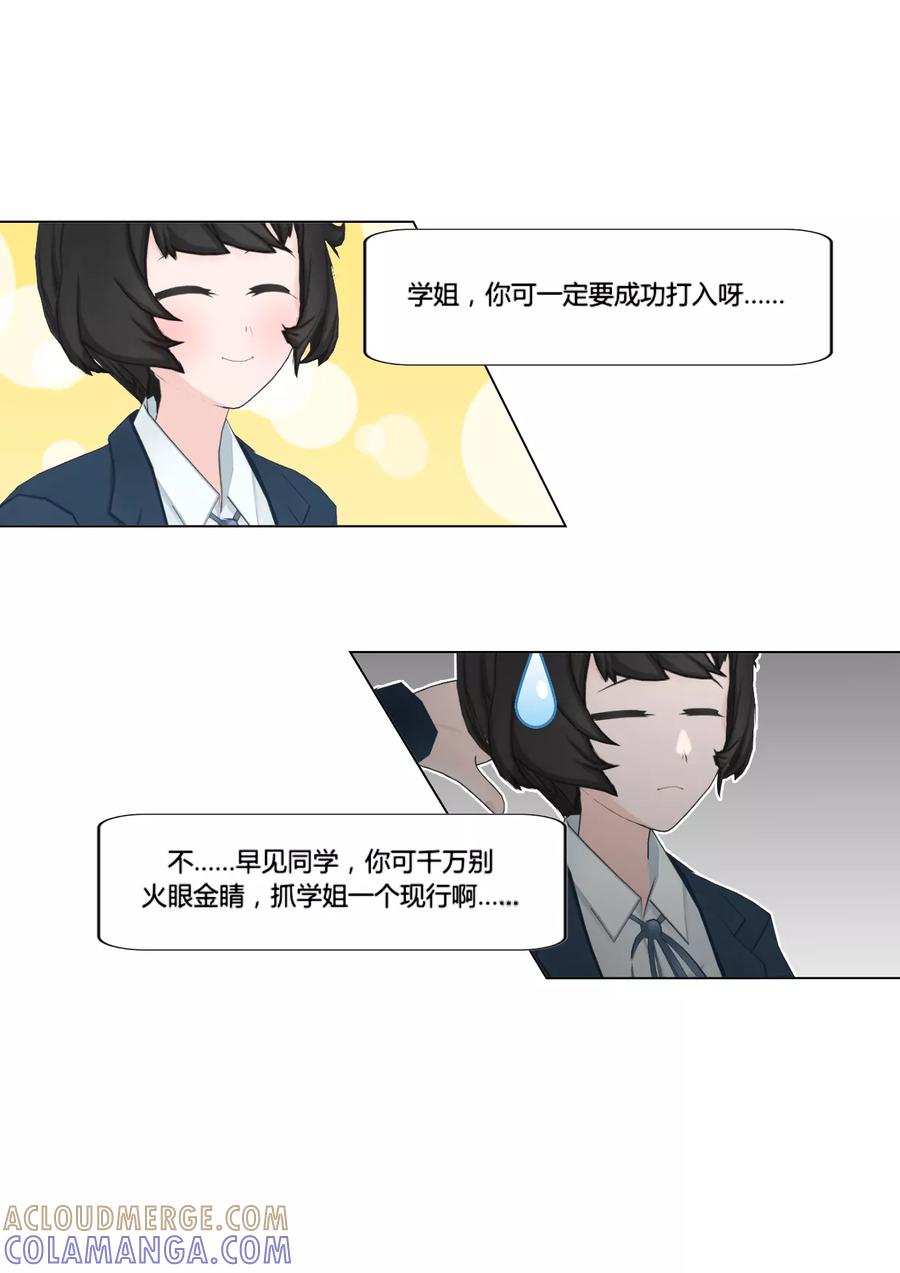 第43话潜入-和天使同居的日子-阿里文学（第9张）