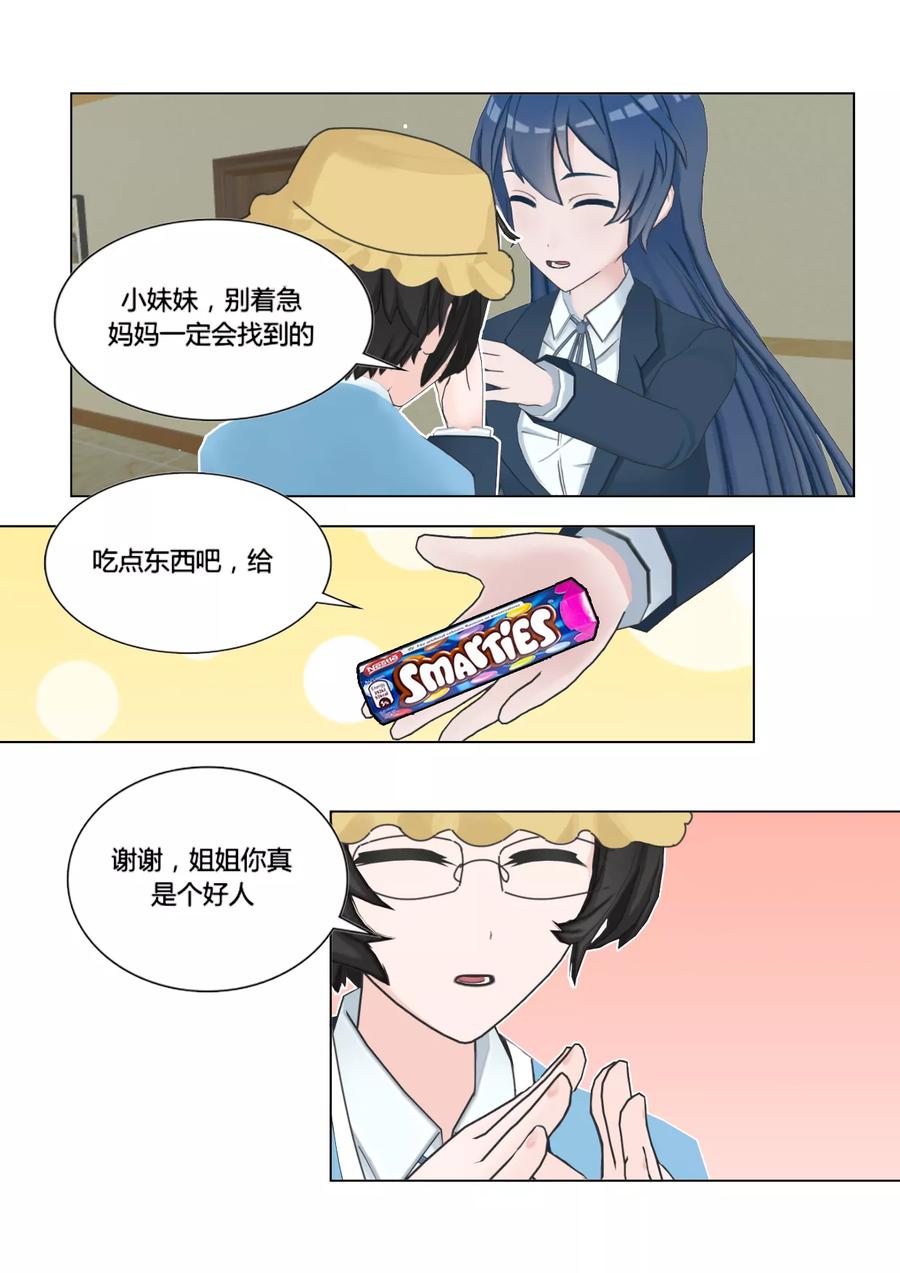 第43话潜入-和天使同居的日子-阿里文学（第4张）