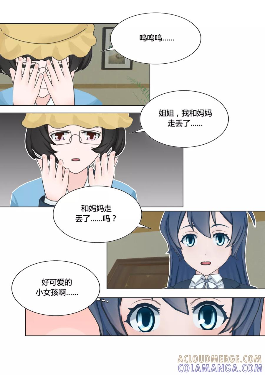 第43话潜入-和天使同居的日子-阿里文学（第3张）