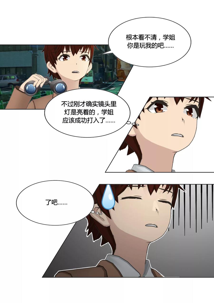第43话潜入-和天使同居的日子-阿里文学（第8张）