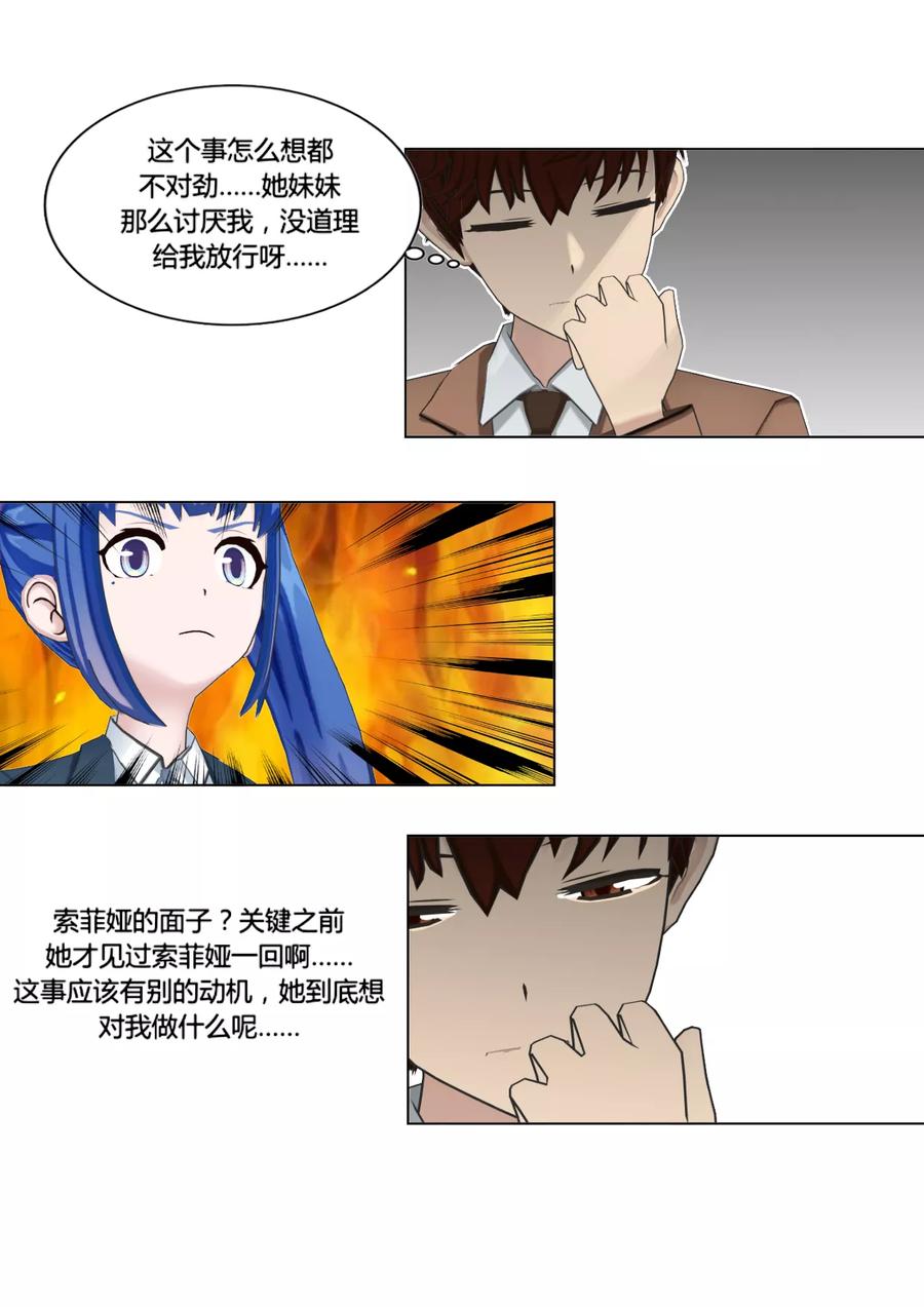 第44话拜访-和天使同居的日子-阿里文学（第26张）