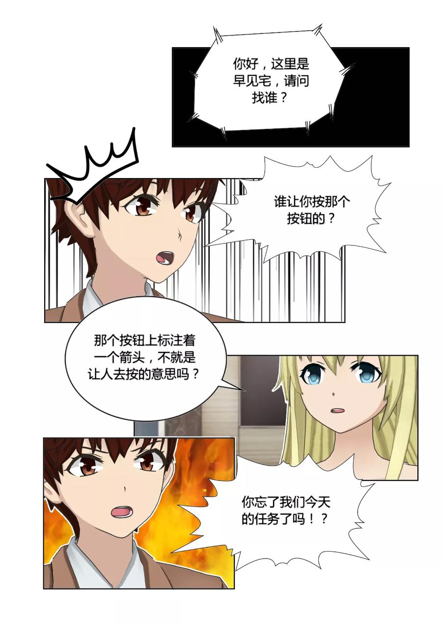 第44话拜访-和天使同居的日子-阿里文学（第20张）