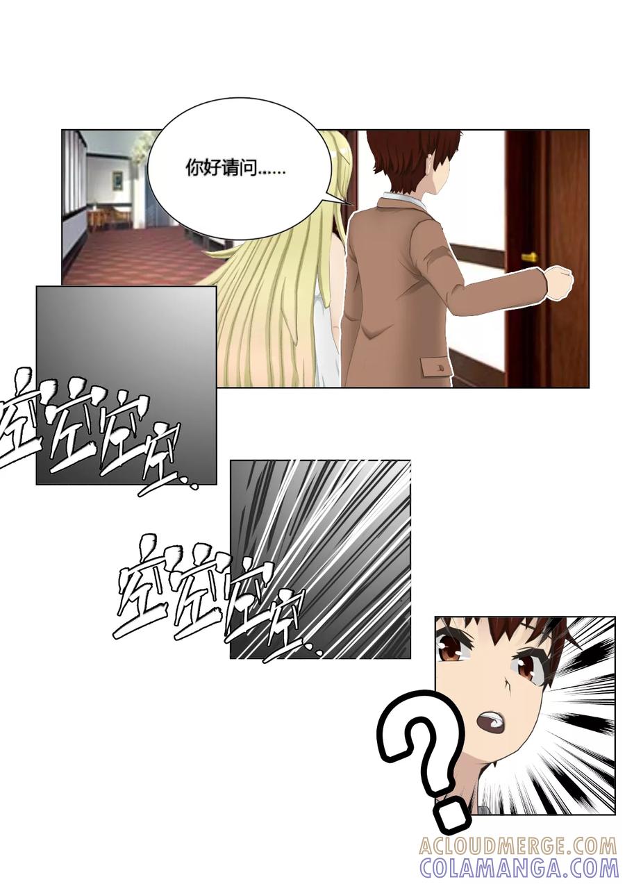 第44话拜访-和天使同居的日子-阿里文学（第27张）