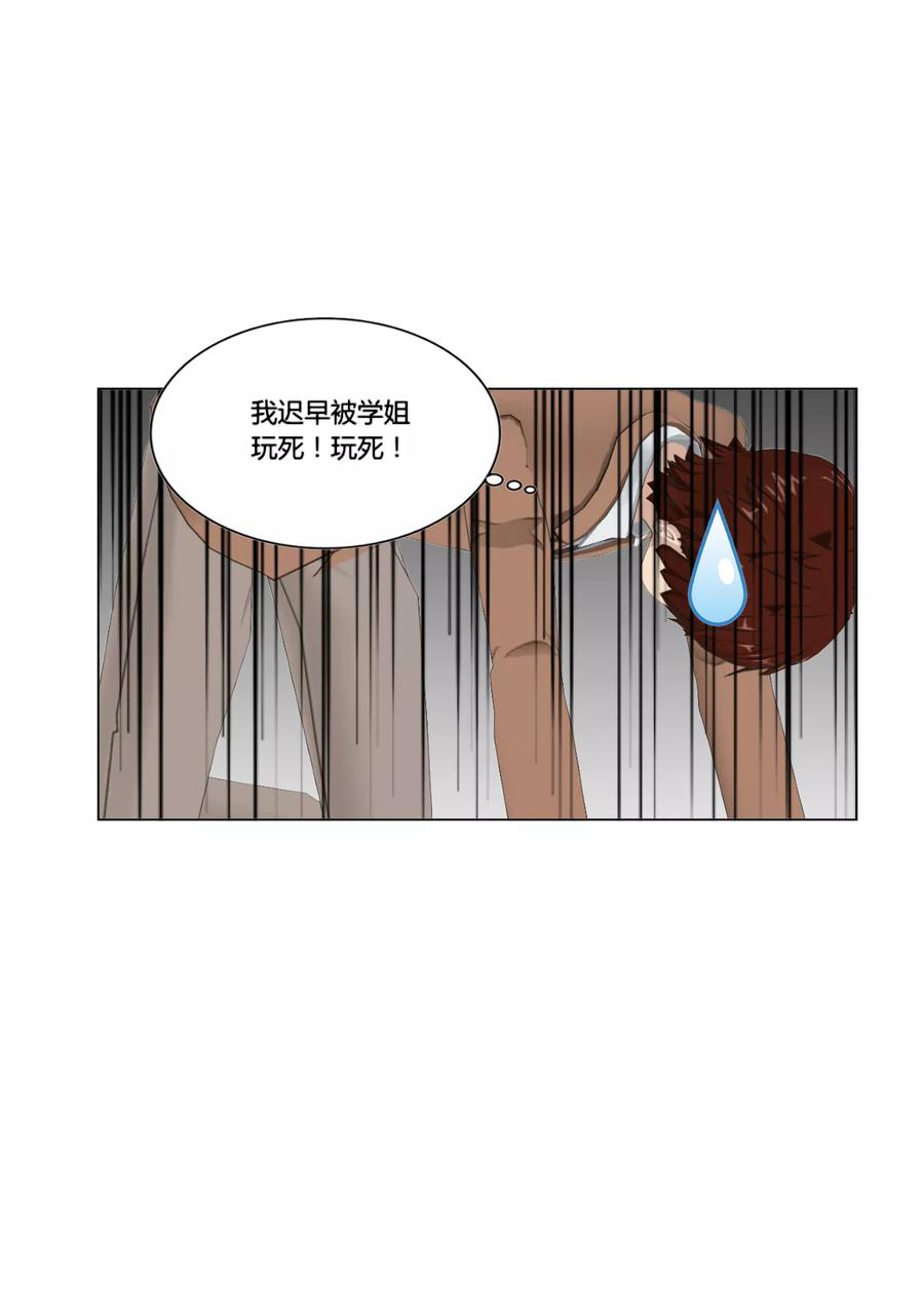 第44话拜访-和天使同居的日子-阿里文学（第8张）