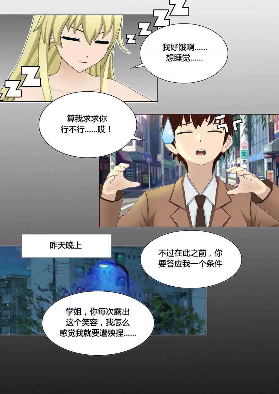 第44话拜访-和天使同居的日子-阿里文学（第4张）
