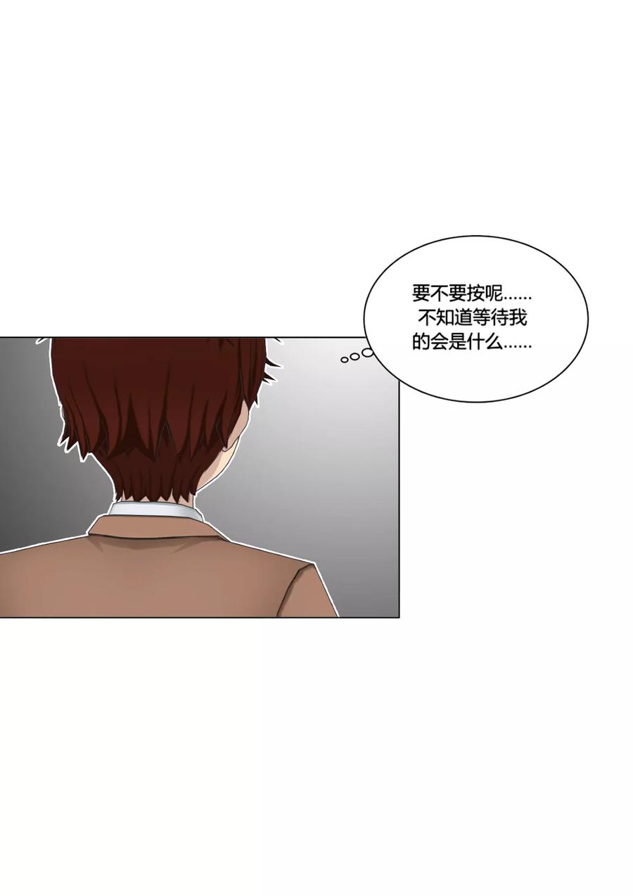 第44话拜访-和天使同居的日子-阿里文学（第18张）