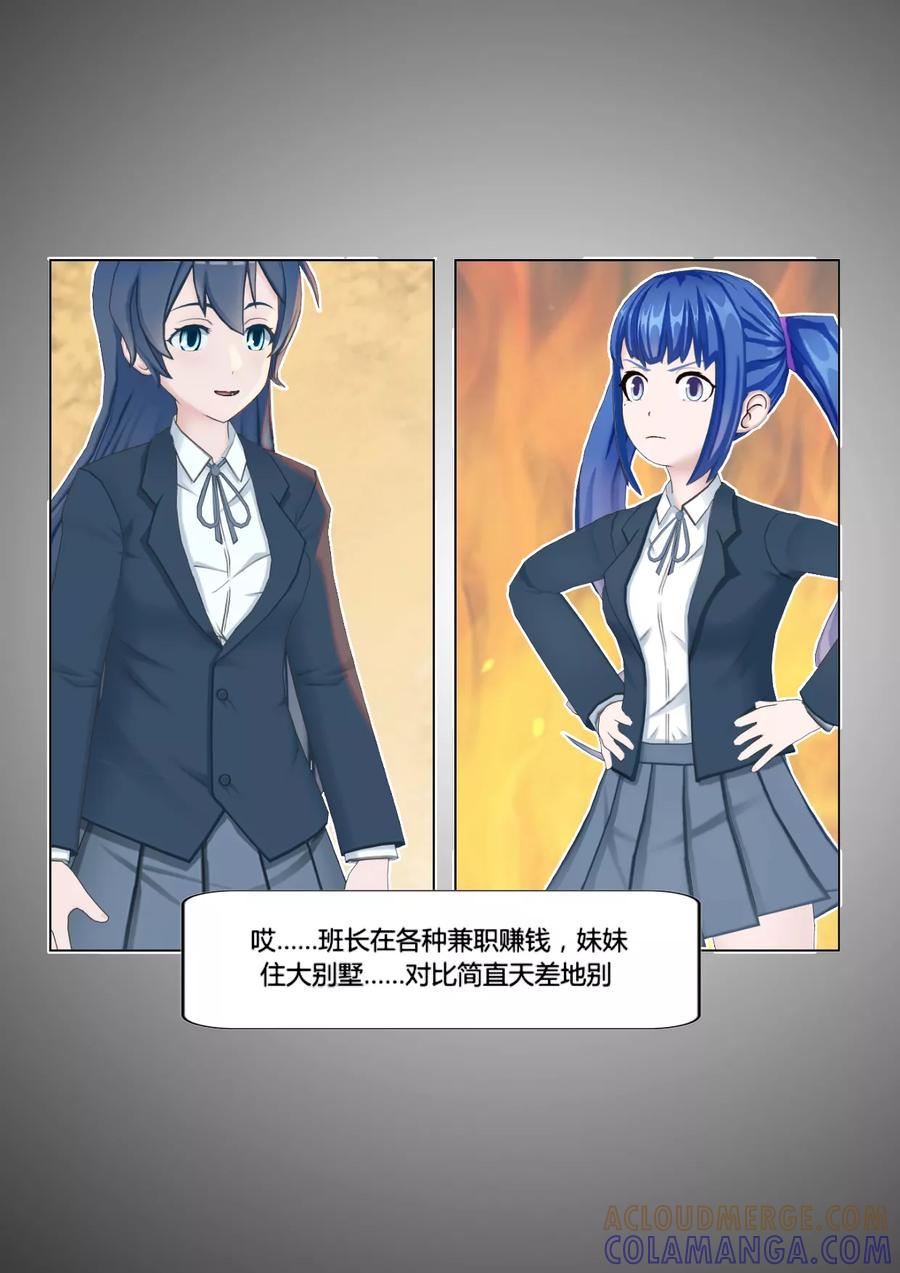 第44话拜访-和天使同居的日子-阿里文学（第17张）