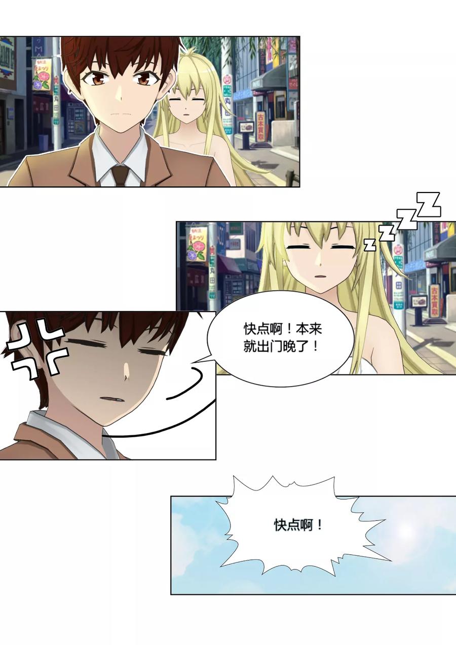 第44话拜访-和天使同居的日子-阿里文学（第2张）