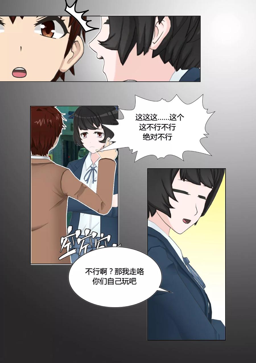 第44话拜访-和天使同居的日子-阿里文学（第6张）