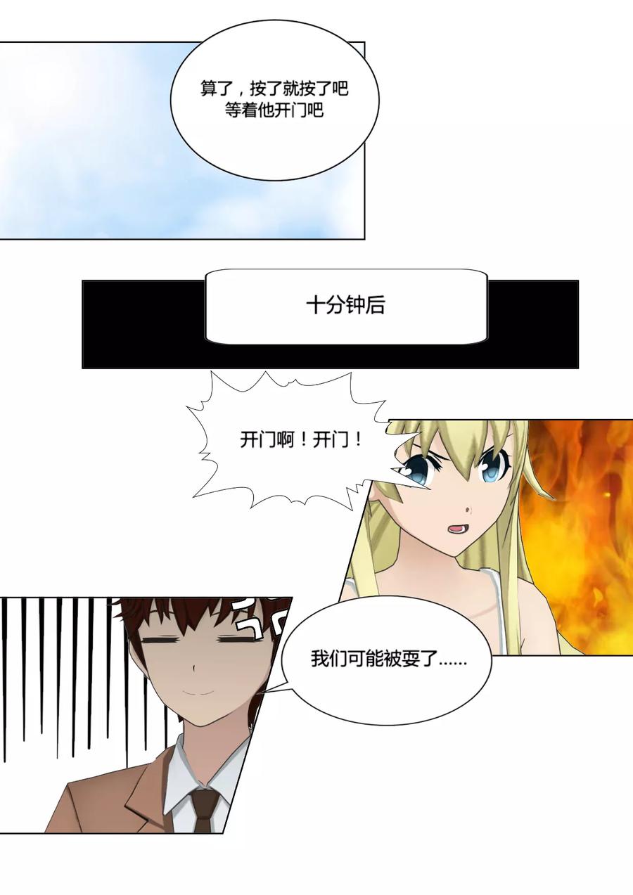 第44话拜访-和天使同居的日子-阿里文学（第22张）