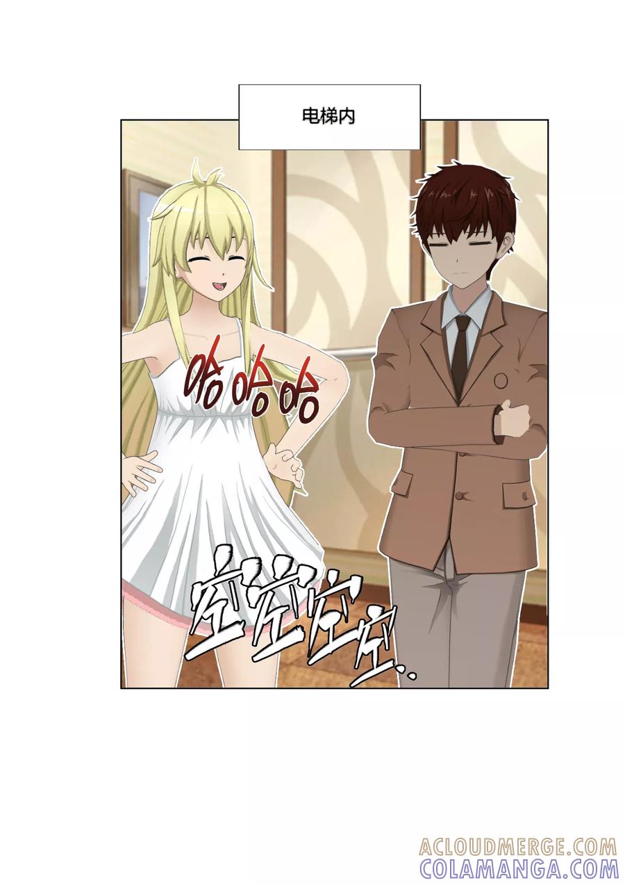 第44话拜访-和天使同居的日子-阿里文学（第25张）