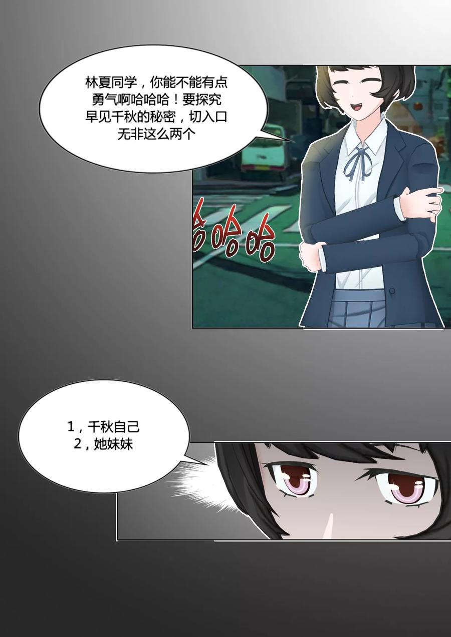 第44话拜访-和天使同居的日子-阿里文学（第12张）