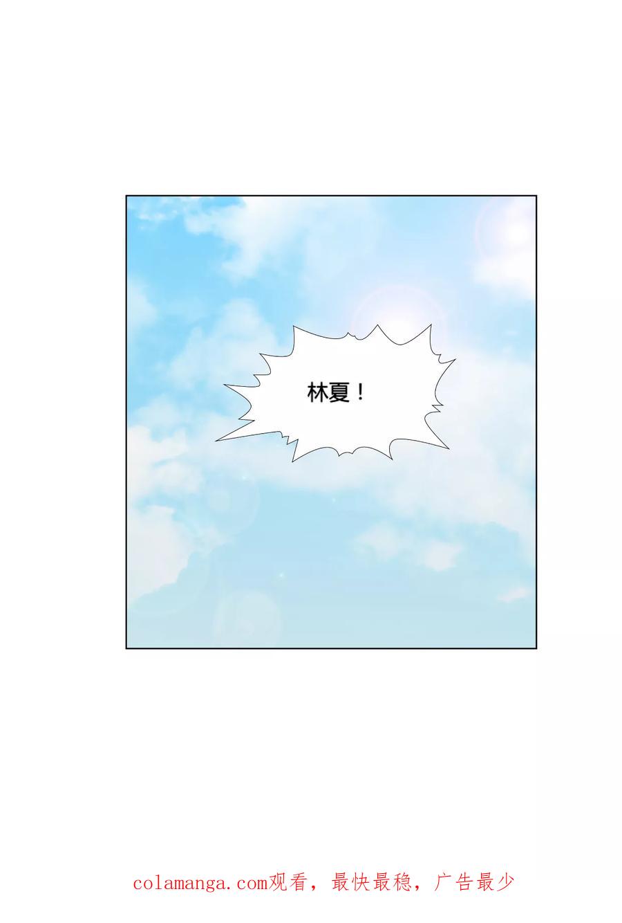 第44话拜访-和天使同居的日子-阿里文学（第28张）