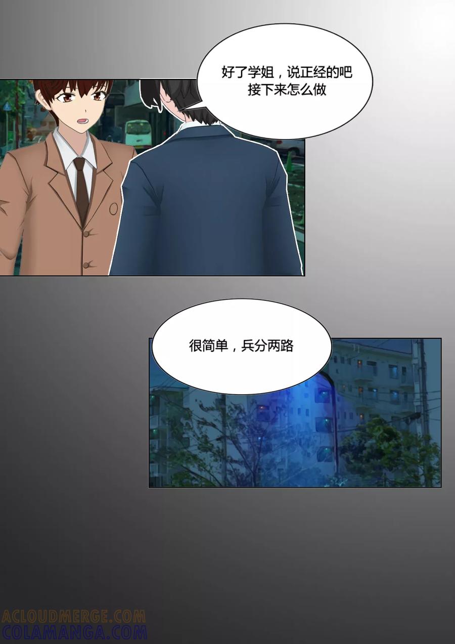 第44话拜访-和天使同居的日子-阿里文学（第9张）