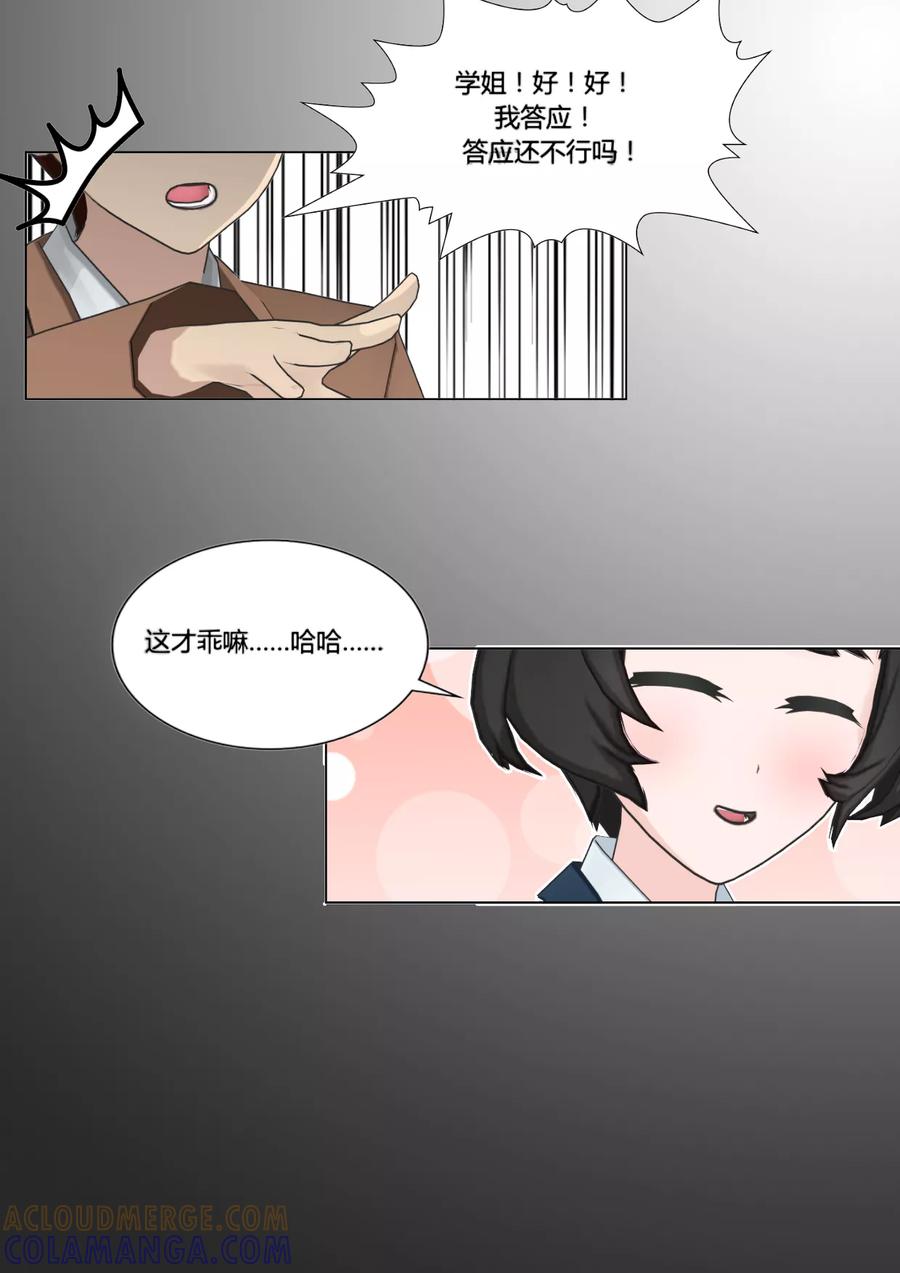 第44话拜访-和天使同居的日子-阿里文学（第7张）