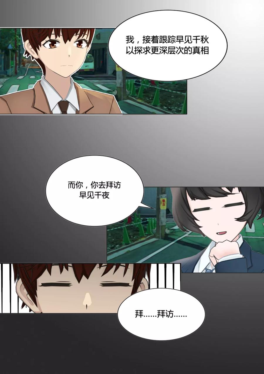 第44话拜访-和天使同居的日子-阿里文学（第10张）