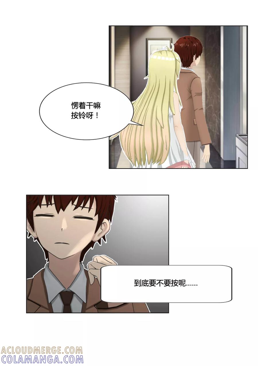 第44话拜访-和天使同居的日子-阿里文学（第19张）