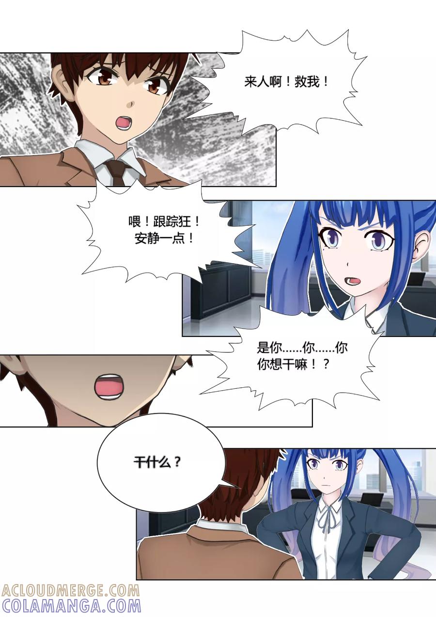 第45话探寻-和天使同居的日子-阿里文学（第9张）