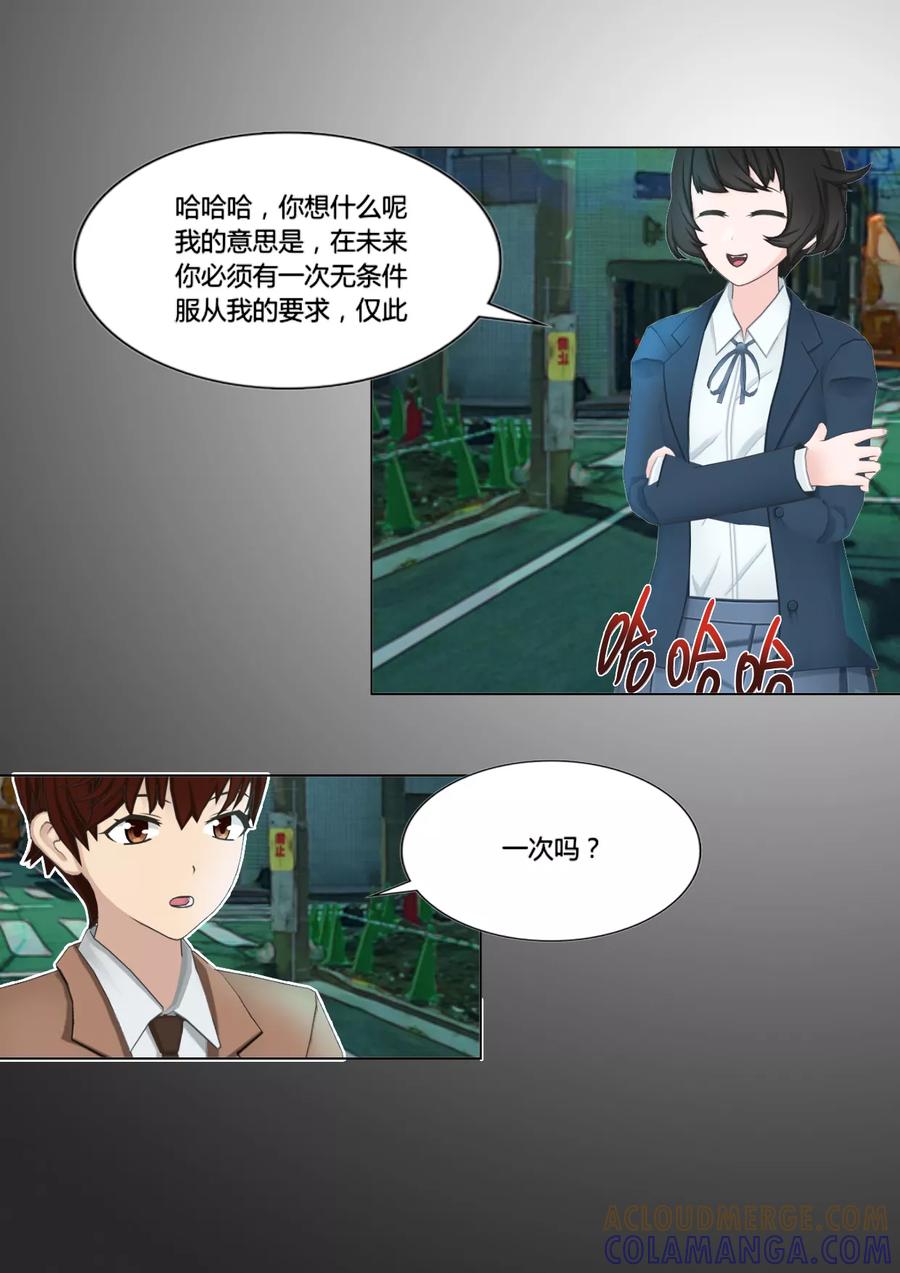 第45话探寻-和天使同居的日子-阿里文学（第3张）