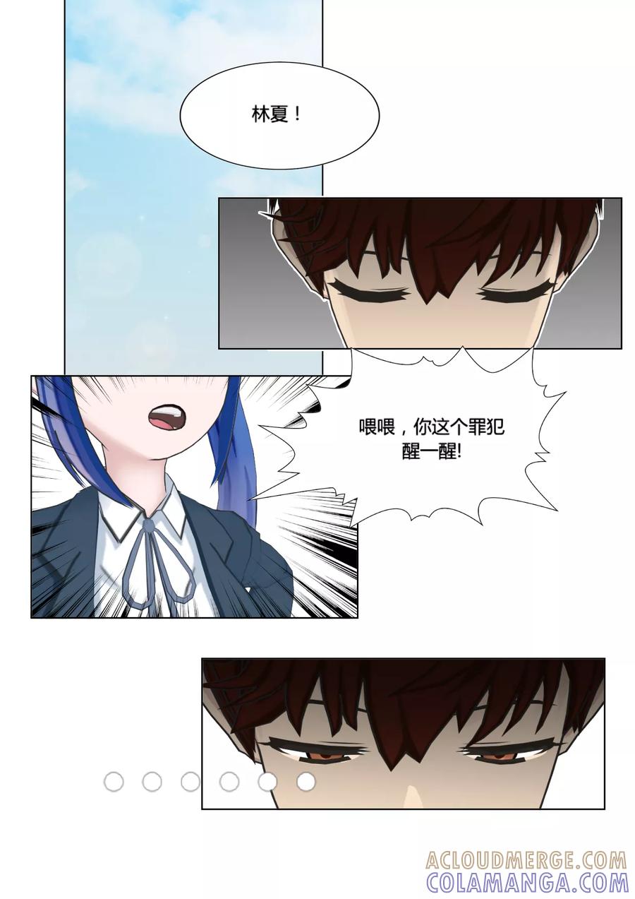 第45话探寻-和天使同居的日子-阿里文学（第7张）