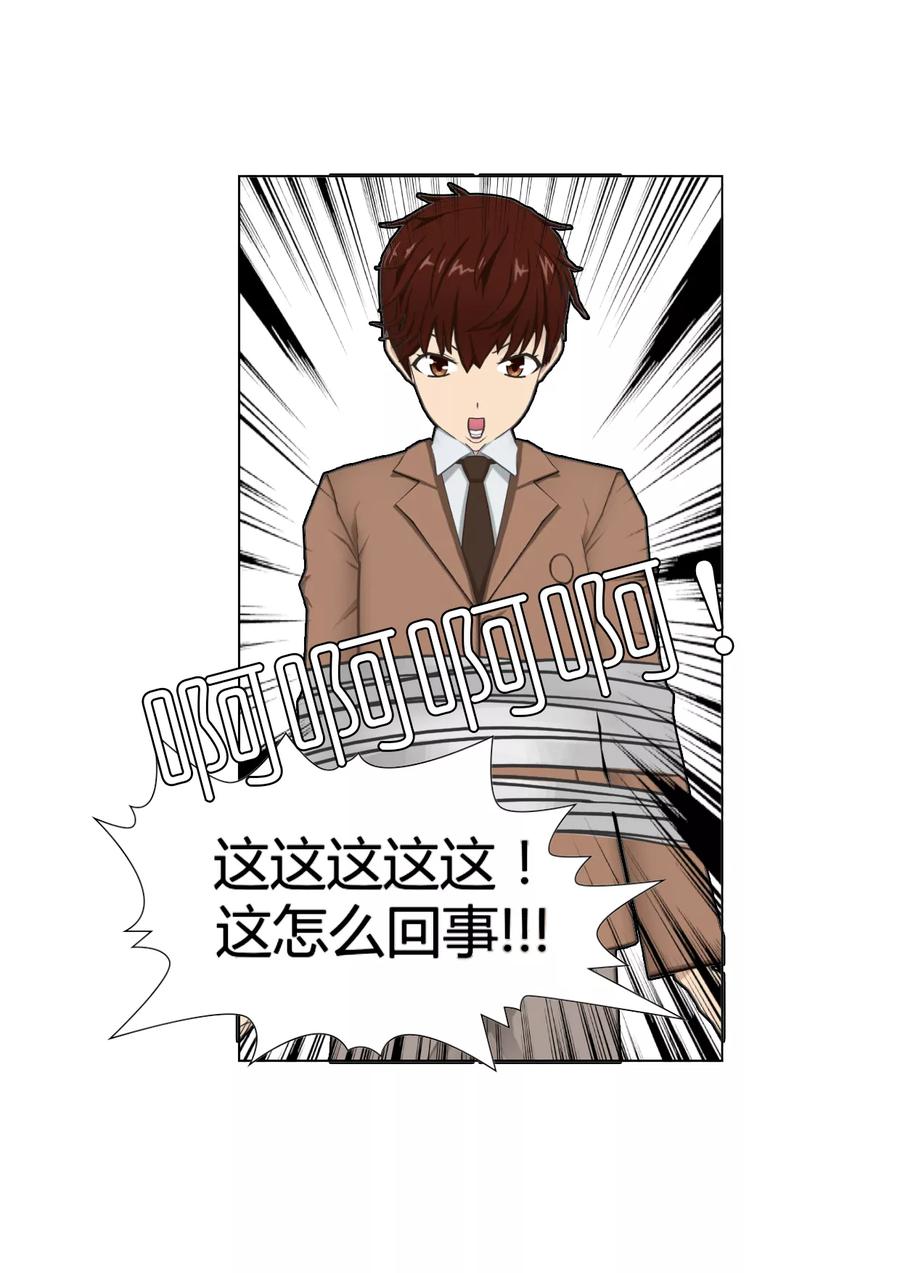第45话探寻-和天使同居的日子-阿里文学（第8张）