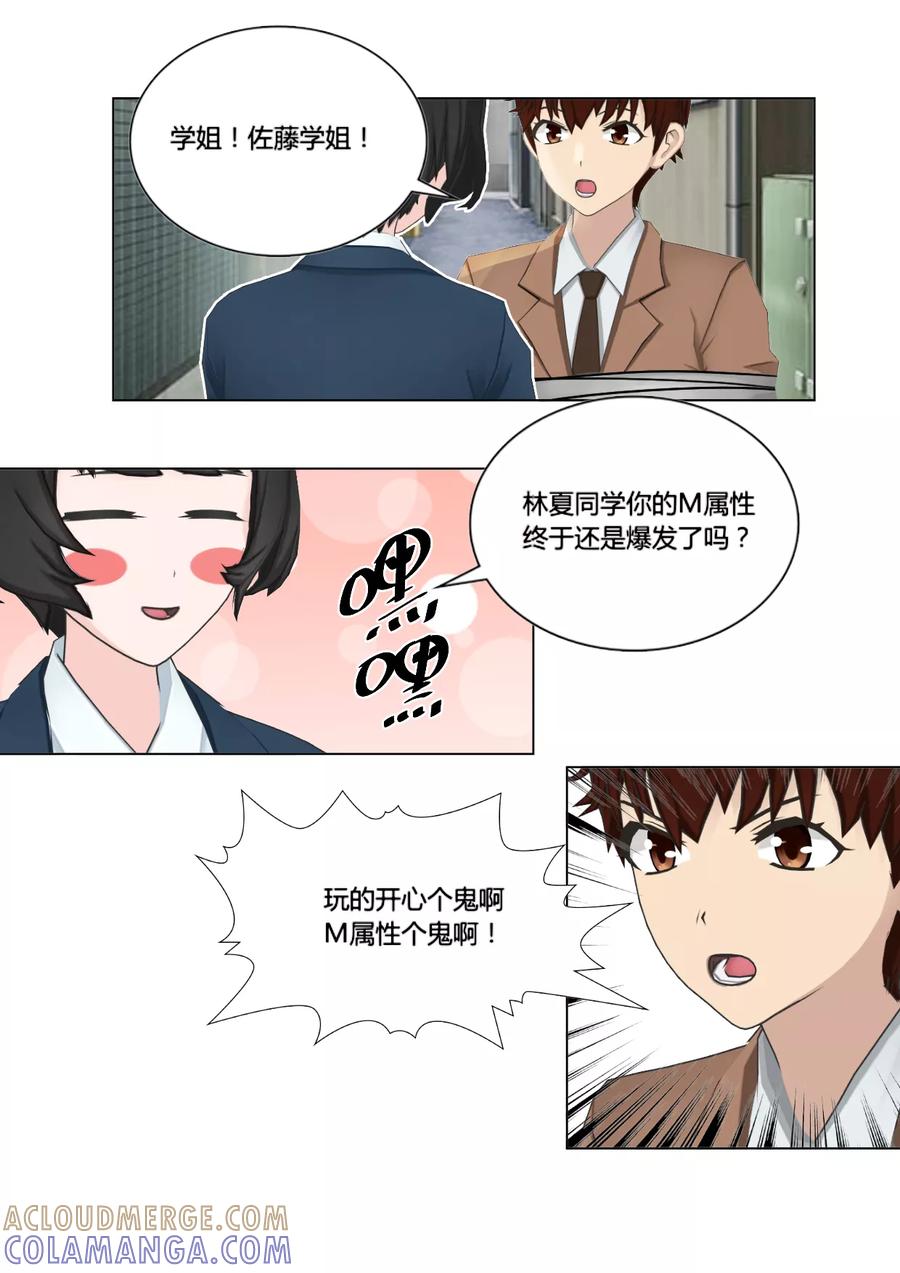 第46话情报交换-和天使同居的日子-阿里文学（第11张）